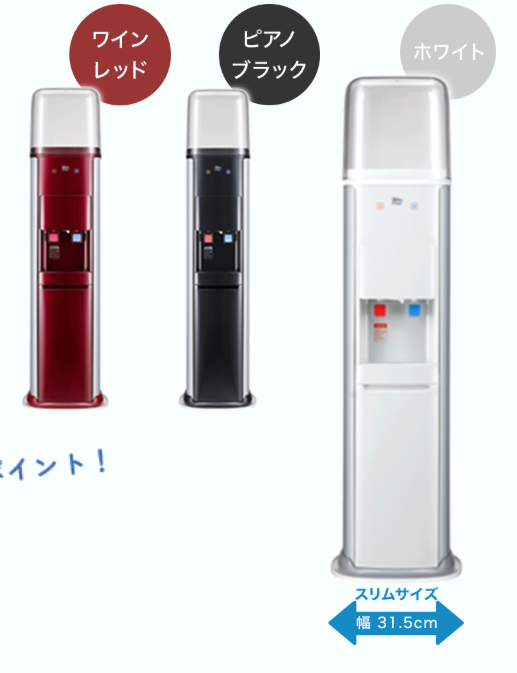 ウォーターワンサーバー本体画像